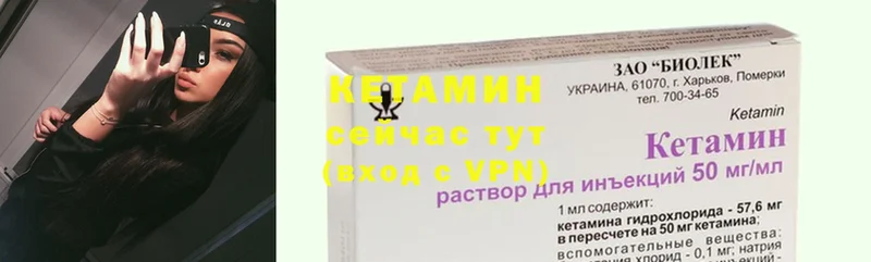 Кетамин VHQ  где найти наркотики  Благовещенск 