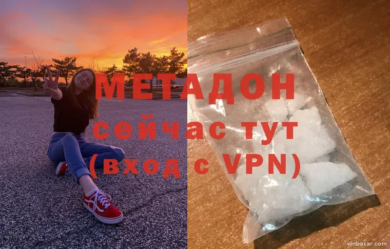 где найти   Благовещенск  МЕТАДОН VHQ 